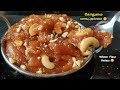 திருநெல்வேலி அல்வாவை மிஞ்சும் சுவையில் கோதுமை அல்வா|Wheat Flour Halwa Recipe In Tamil|Sweet Recipe