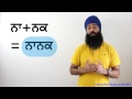 Gurmukhi #2 - How does Gurmukhi work? Learn Punjabi