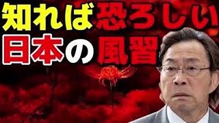 武田鉄矢 今朝の三枚おろし  知れば恐ろしい日本人の風習 夜に口笛を吹いてはならないの本当の理由とは  今朝の三枚おろし ラジオ レビューブックと研究