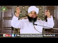 raza saqib mustafai hazrat fatima ka uswa e noor complete new bayan 2018