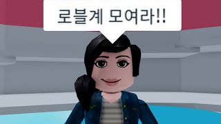 로블록스 틱톡 잼민이 몰아보기