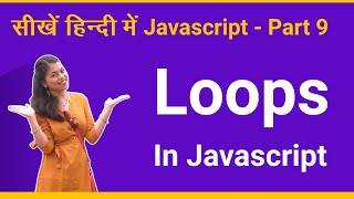 Loops in Javascript - Javascript tutorial part 9