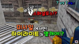 킬(세이브)와 예능스포 강림!? 이성완SivaKing [KSF][THSF][Special Force][스포][SFWC][SKT1][KT][스페셜포스]