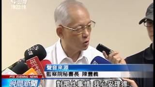 20140112 公視晚間新聞 監院秘書長去年遭彈劾 這回控監委