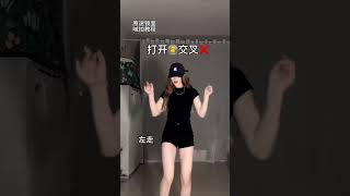 快来一起练习！ 完全疯了 o8o8 tara 舞蹈教程 一学就会系列