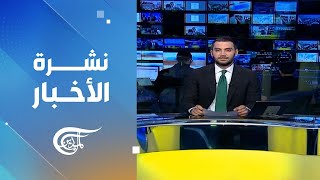 نشرة السادسة | 2024-07-16