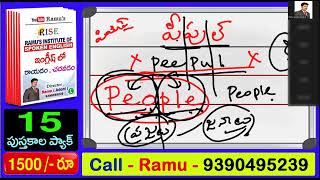 Book - 7 ( Page - 5 ) 10000 - Spellings ( Ramu - 9390495239 )