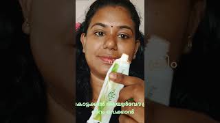 kottakkal aryavaidyasala vibha cream for skin care /vibha cream Malayalam review #shorts video