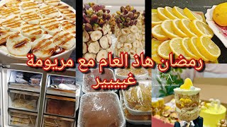 #اكسبلور رمضان هاذ العام فيه بنة كبيرة🥰واش راني نوجد ووين وصلت😍شاركتكم تحضيراتي لرمضان روتيني اليومي