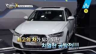 [예고] BMW vs 벤츠 vs 아우디, 강남 고급세단 삼파전_채널A_카톡쇼X 8회