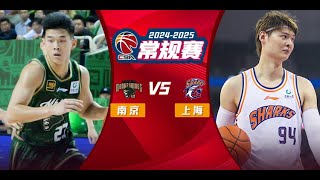 Nanjing VS Shanghai | CBA Full Game Highlights | Dec 30, 2024