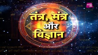 'पंचायतन' पूजा है विशेष फलदायी  | Shruti Dwivedi | Astro Tak