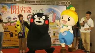 2016.08.06  kumamon vs 高通通 快閃活動