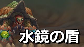 【ミンサガリマスター】は虫類系モンスターの玄竜から水鏡の盾を狙ってみた【Romancing SaGa -Minstrel Song- Remastered】