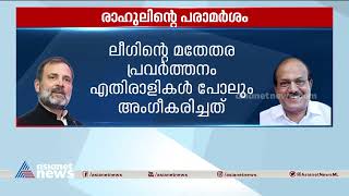 ലീഗിന്റെ മതേതരപ്രവർത്തനം എതിരാളികൾ പോലും അംഗീകരിച്ചതെന്ന് കുഞ്ഞാലിക്കുട്ടി| Muslim League