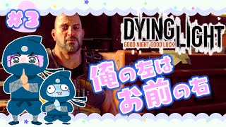 まりあるの#3【Dying Light:ダイイングライト】まずはチュートリアル☆女性ゲーム実況