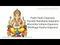 paahi paahi gajanana devotional series anuradha raman