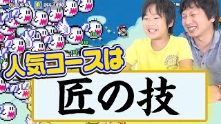 マリオメーカー2 人気コースに挑戦しました【がっちゃん】