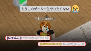 差別を受けていた少年を助けてあげた【物や人を飛ばす/ロブロックス/ROBLOX】