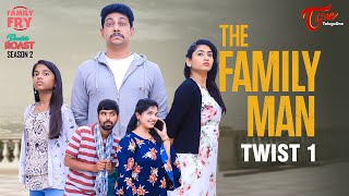 FAMILY FRY | Season 2 | Epi 85 | The Family Man Twist 1 | TeluguOne Originals