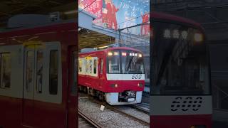 京急600形の泉岳寺行き！ 603編成発車 #train #鉄道 #京急線 #京急 #私鉄 #京浜急行 #京急600形 #sdgs #shorts #short