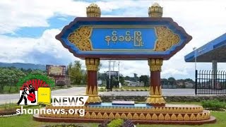 လၢႆးၵၢၼ်ၶၢဝ်ႇၶိုတ်းတၼ်း တွၼ်ႈ 2