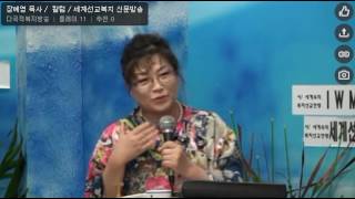 장예영목사.5분칼럼.방송교회.세신방