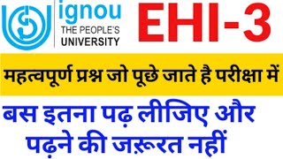 EHI 3 | EHI 3 Previous year question paper |Technical Madam ||