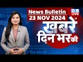 din bhar ki khabar | news of the day, hindi news india | Rahul Bharat jodo nyay yatra News | #dblive