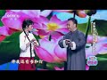 梨园闯关我挂帅 黄梅戏《啼笑因缘》选段 表演：周帆 江喻旺 中华戏韵