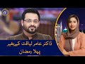 Tribute to Amir Liaquat Hussain - Baran-e-Rehmat Pre Iftar Transmission