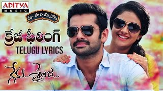 Crazy Feeling Full Song With Telugu Lyrics II "మా పాట మీ నోట" II Nenu Sailaja Songs