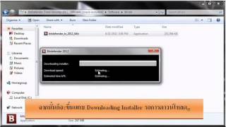 การติดตั้งโปรแกรม Bitdefender Antivirus