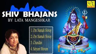 Shiv Bhajans by Lata Mangeshkar | शिव भजन | लता मंगेशकर | Hindi Devotional Songs | Audio Jukebox