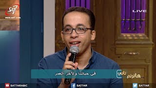 ترنيمة أيامنا على الأرض ظل - مجموعة من المرنمين - برنامج هانرنم تاني