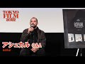 『アシュカル』Q&A　ユセフ・チェビ（監督／脚本）｜”Ashkal”