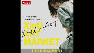 《 XinU ART MARKET FINAL 》YouTube LIVE