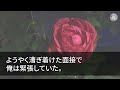 【感動する話】亡くなった妹の娘を引き取りシングルファザーとなった俺。あることで会社をクビになり、転職活動をすることに。やっと漕ぎ着けた最終面接で社長から「あなたを探していました」【泣ける話】【いい話】