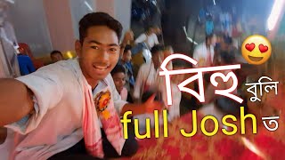 বিহু বুলি তামাম Dance কৰিলোঁ with Manisha Devi 😍 | Assamese Vlog | Moi Manjit