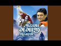 Jatama Gangaji Atvani