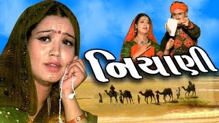 Niyani - Awesome and Superhit Kutchi Folk songs / Lokgeet - Kutchi Songs