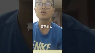 每一天以喜乐的心来面对环境吧！无论是在高山或低谷。因为上帝必看顾我们Hallelujah