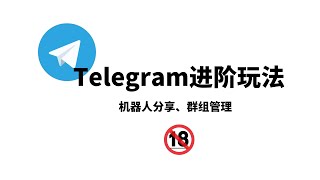 2023最新群组管理机器人分享，替换已停摆的鲁小迅机器人，非常实用的Telegram电报机器人分享，包含详细telegram机器人使用教程，轻松搜索各种福利资源，总有一个适合你