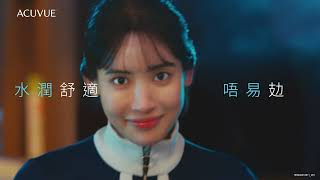 「凝」 格真我 – ACUVUE® OASYS 隱形眼鏡系列