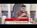 ilm e jafar kya hai younus algohar alra tv