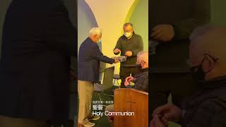 聖餐 Holy Communion