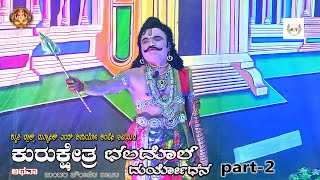 Kurukshetra Athawa Chaladhol Duryodhana Drama Part-2 Basavanahalli K R Pete