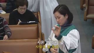 구로동광교회 20171224 3부 시온 찬양대