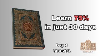 The 300 Most Common Words of the Quran, Day 1