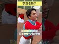 【荻野極騎手】川田将雅騎手のジョッキーパンツを履いて３勝！ shorts short 川田将雅 荻野極